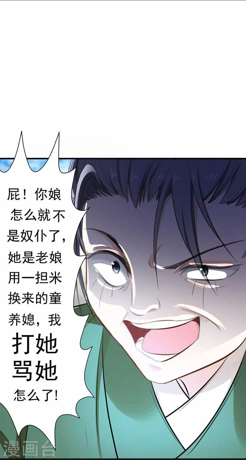第5话 别以为这样就结束了-第5话