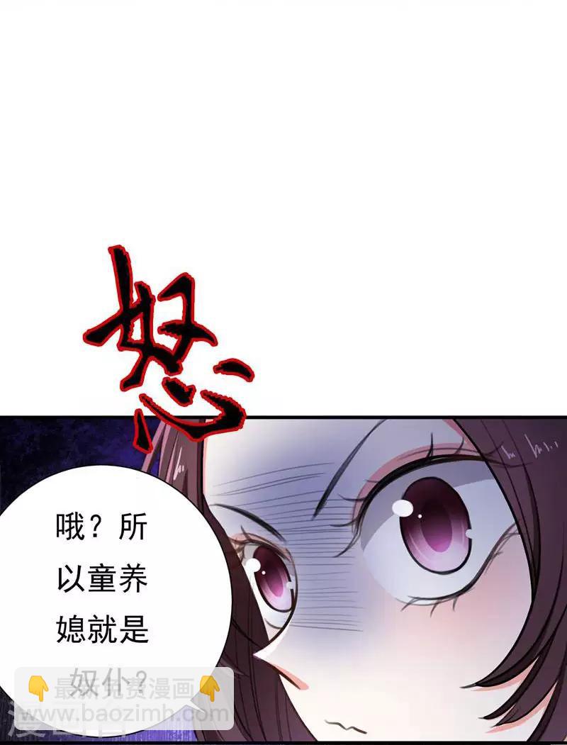 第5话 别以为这样就结束了-第5话