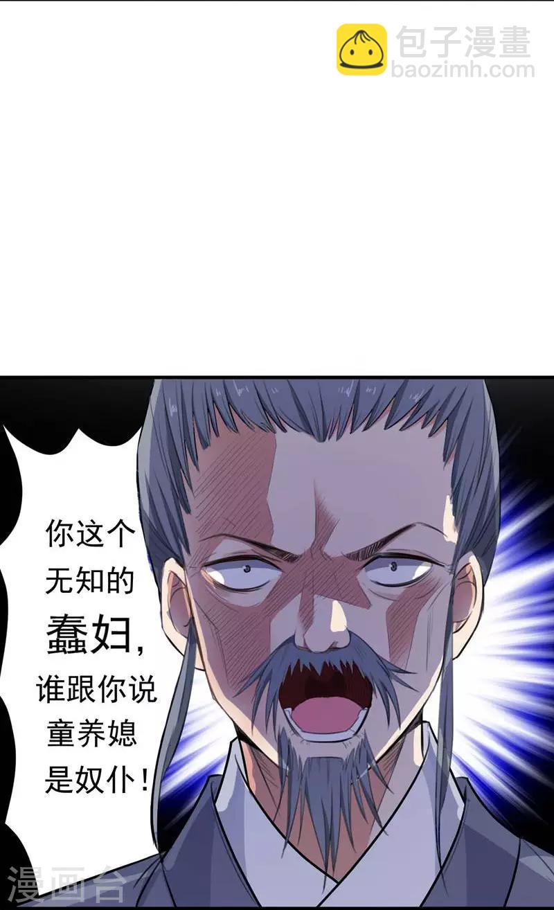 第5话 别以为这样就结束了-第5话