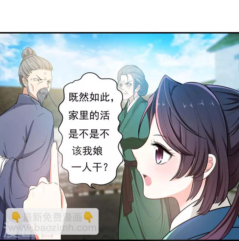 第5话 别以为这样就结束了-第5话