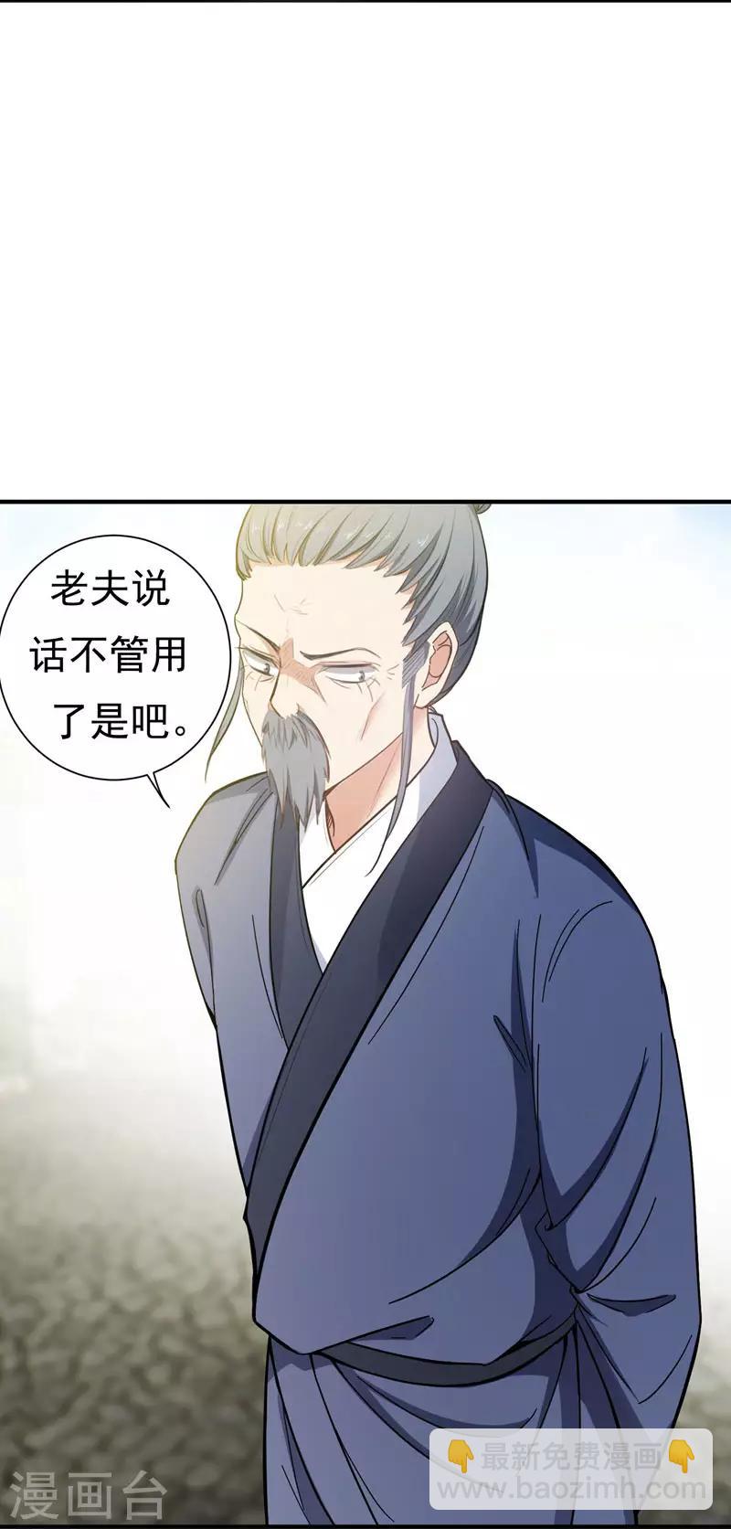 第5话 别以为这样就结束了-第5话