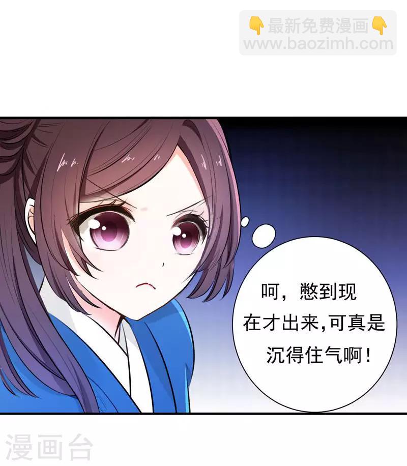 第5话 别以为这样就结束了-第5话