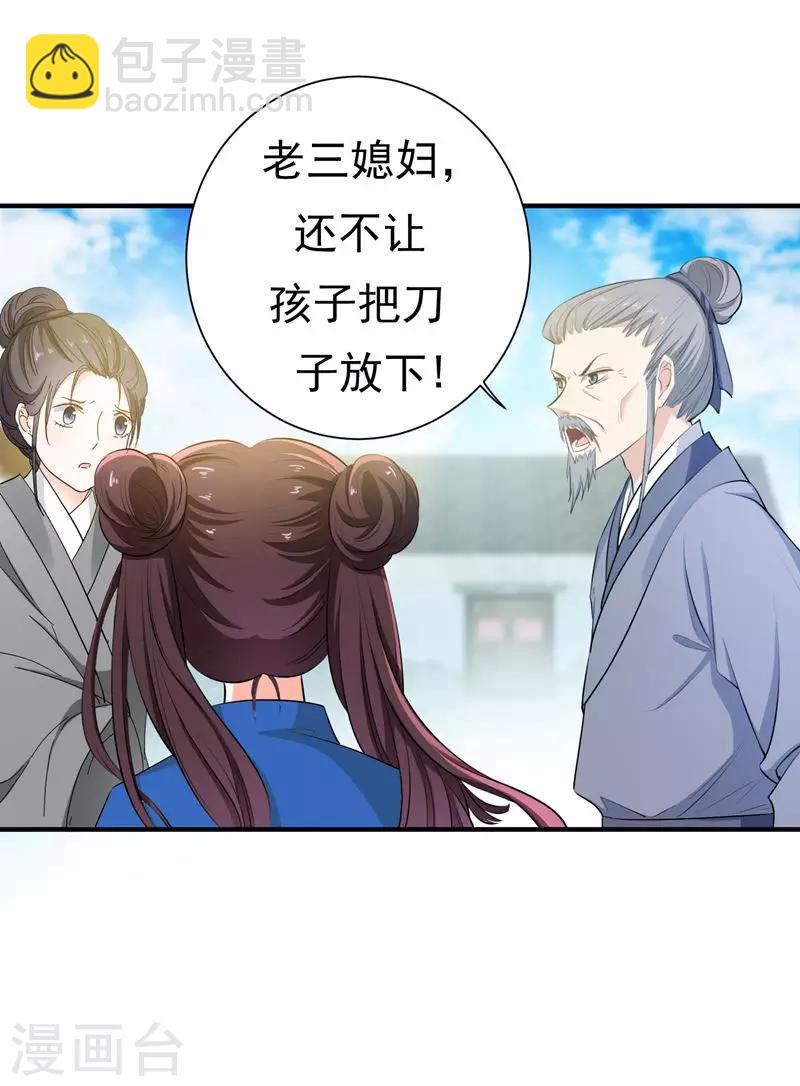 第5话 别以为这样就结束了-第5话