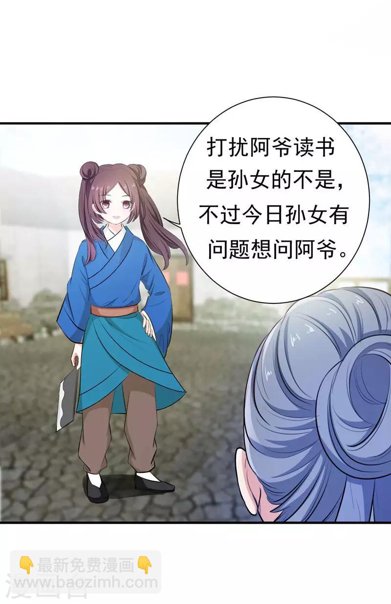 第5话 别以为这样就结束了-第5话