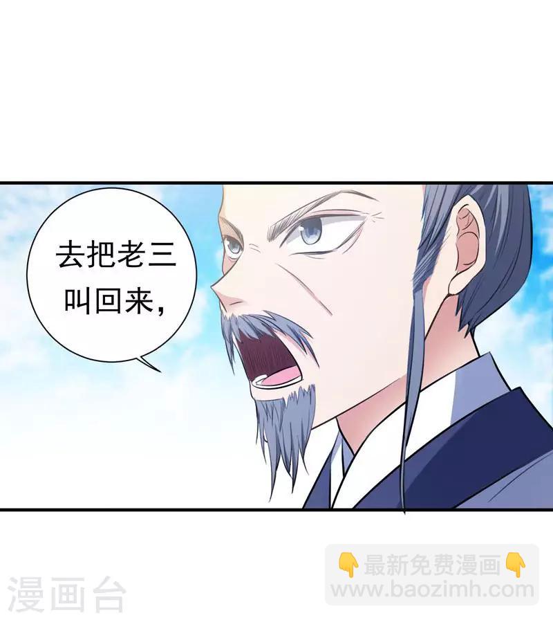 第5话 别以为这样就结束了-第5话