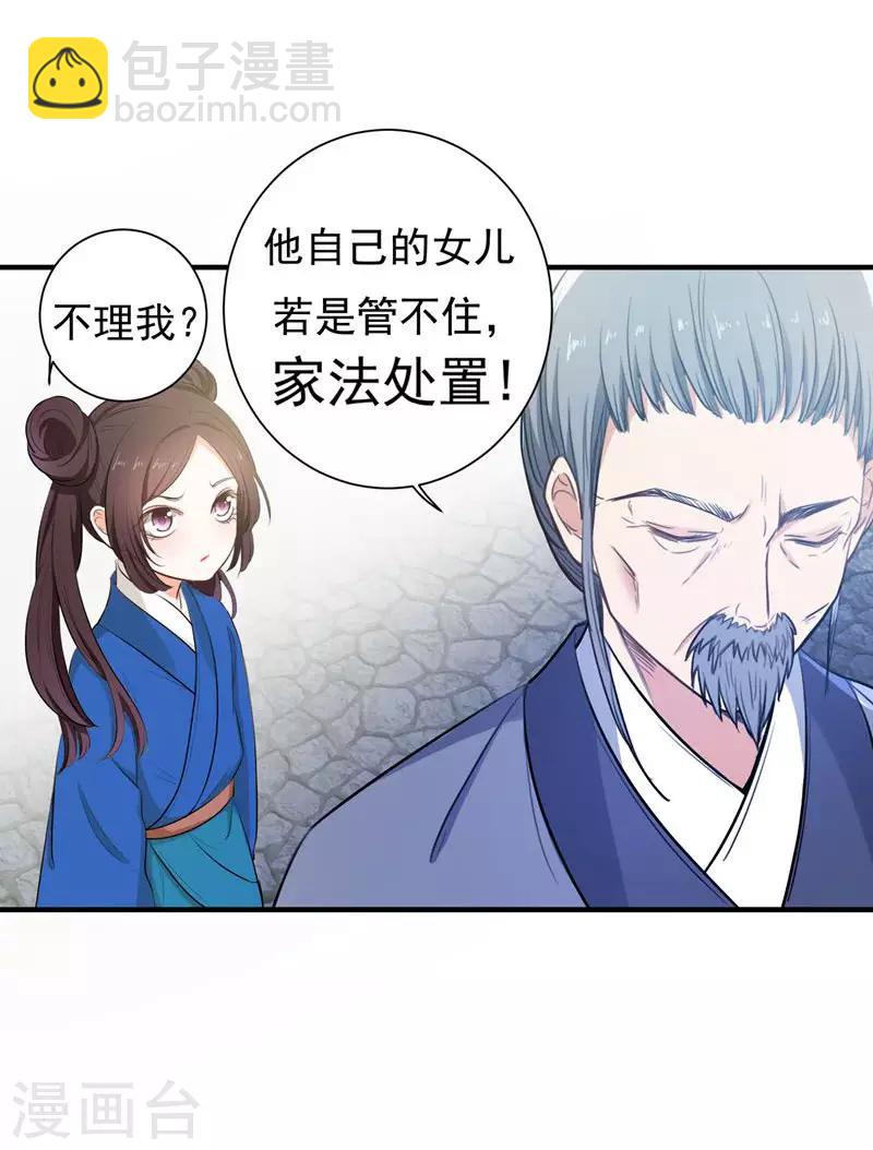 第5话 别以为这样就结束了-第5话
