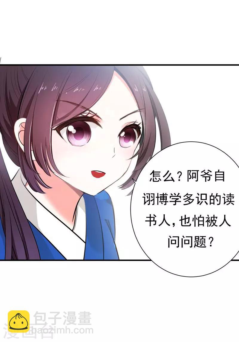 第5话 别以为这样就结束了-第5话