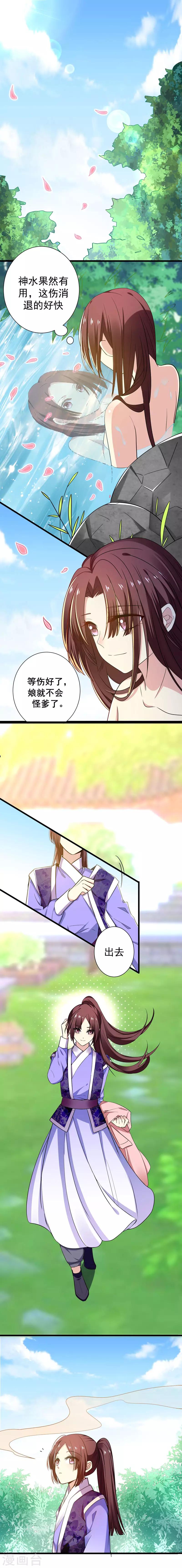 第42话 赚大钱才能买买买-第43话