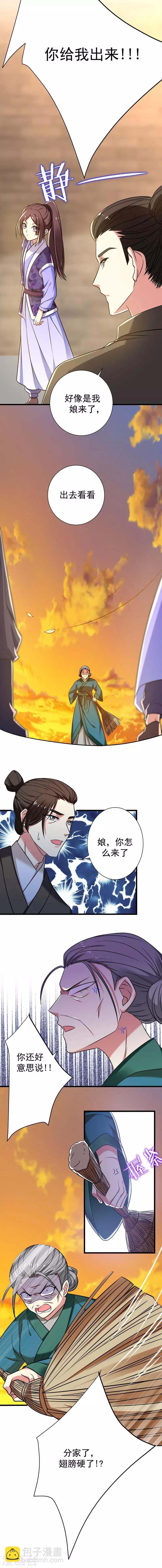 第44话 当众出丑-第45话