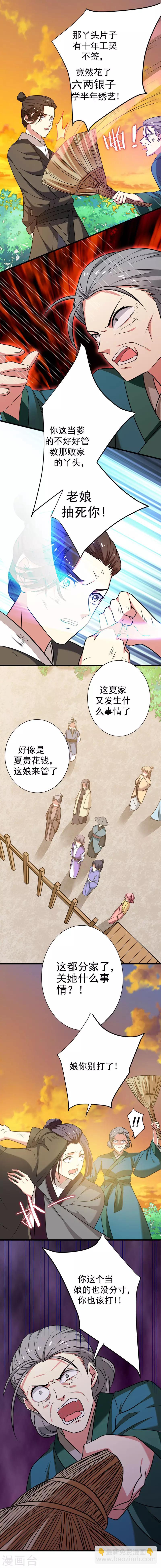 第44话 当众出丑-第45话