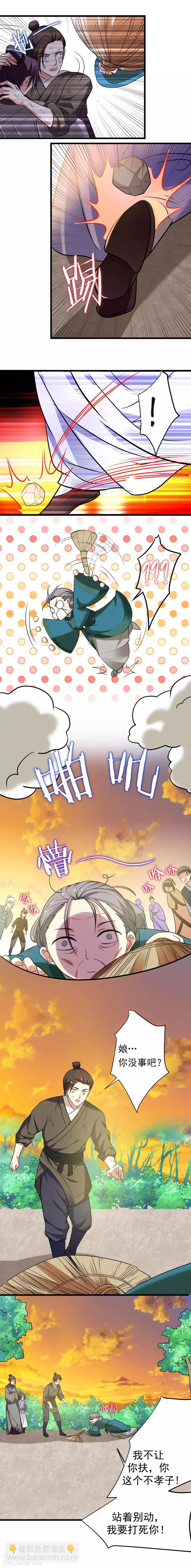 第44话 当众出丑-第45话