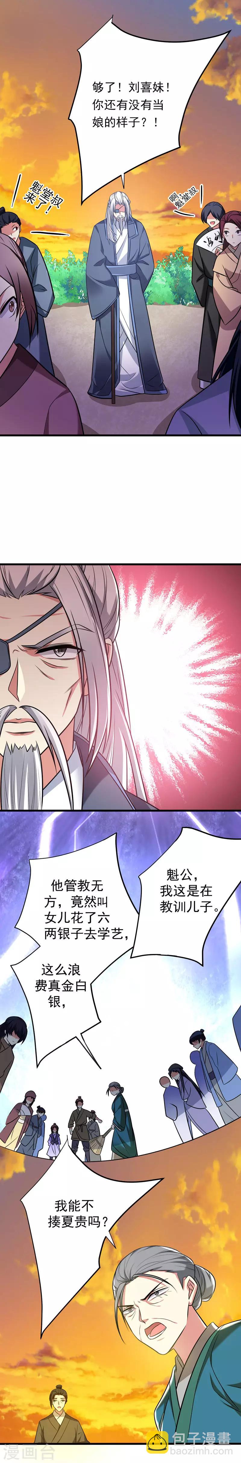 第44话 当众出丑-第45话