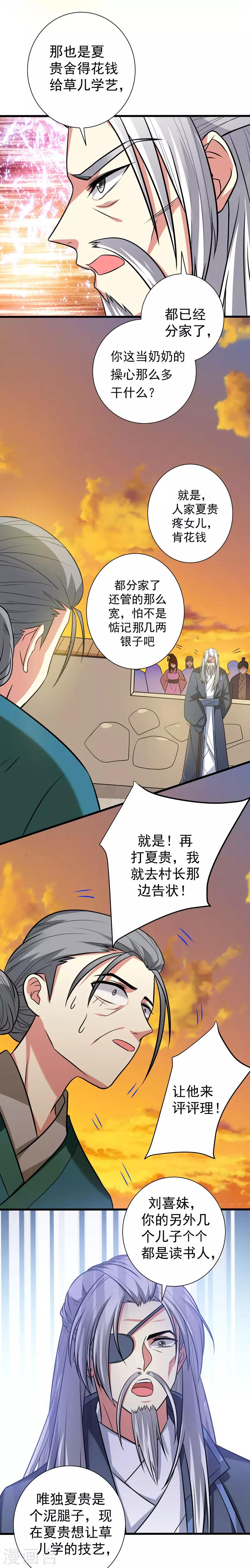 第44话 当众出丑-第45话