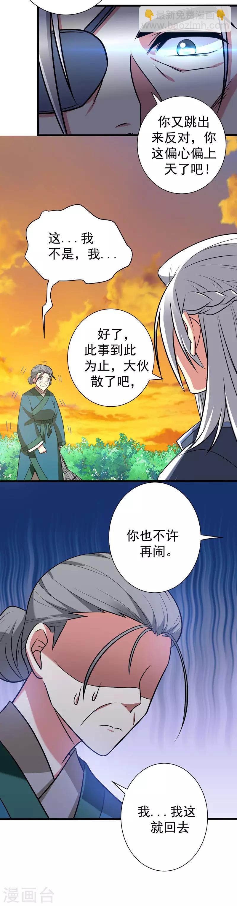 第44话 当众出丑-第45话