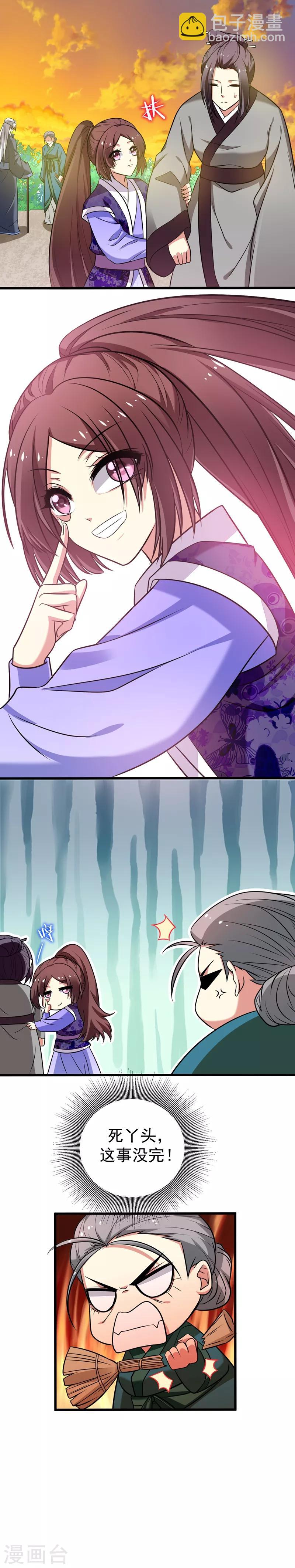第44话 当众出丑-第45话
