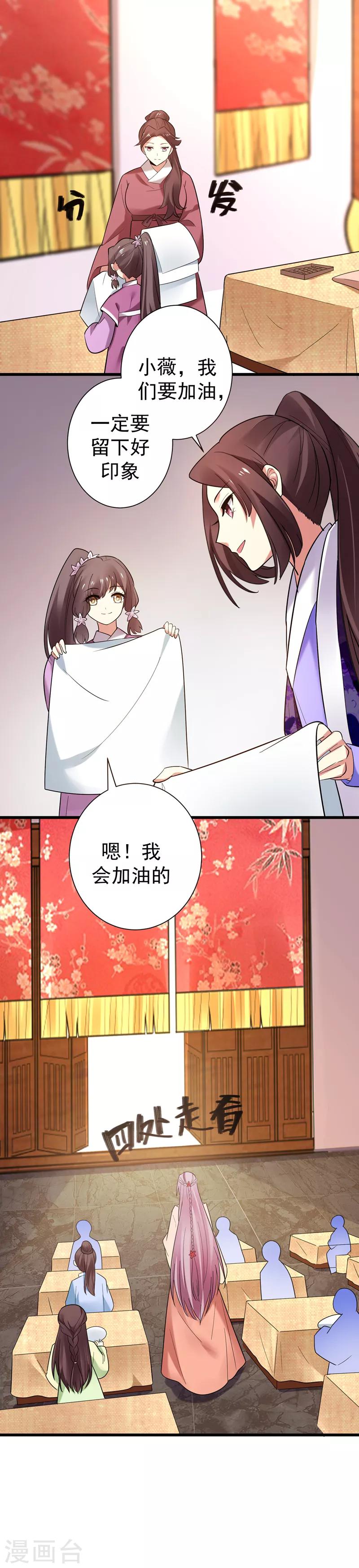 第46话 严苛的谭四娘-第47话