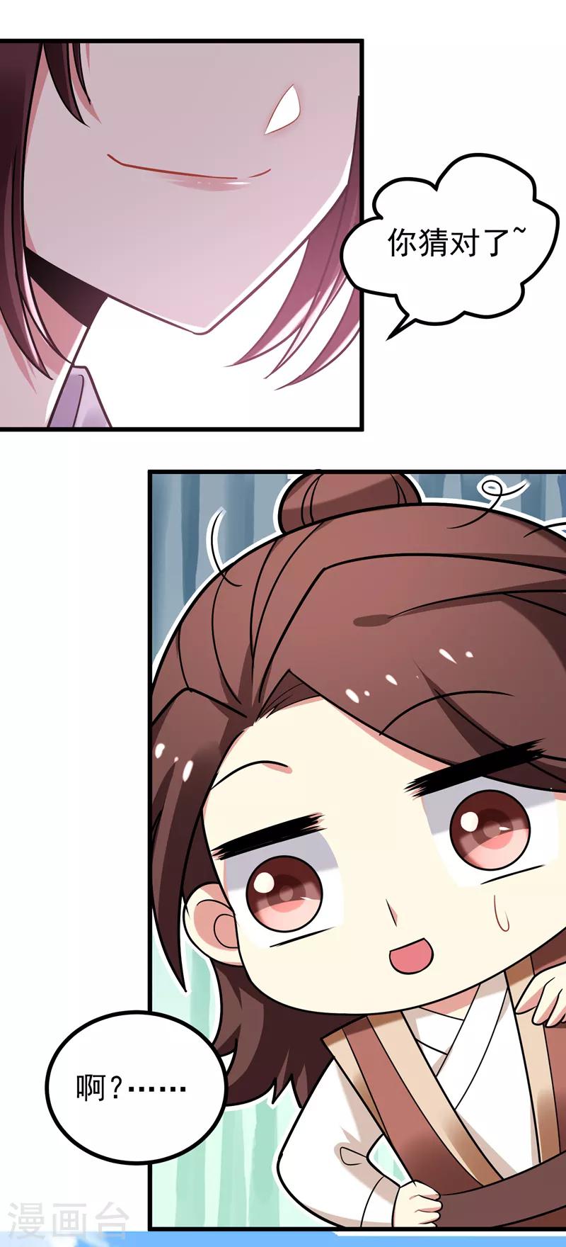第48话 鱼塘挖起来！-第49话