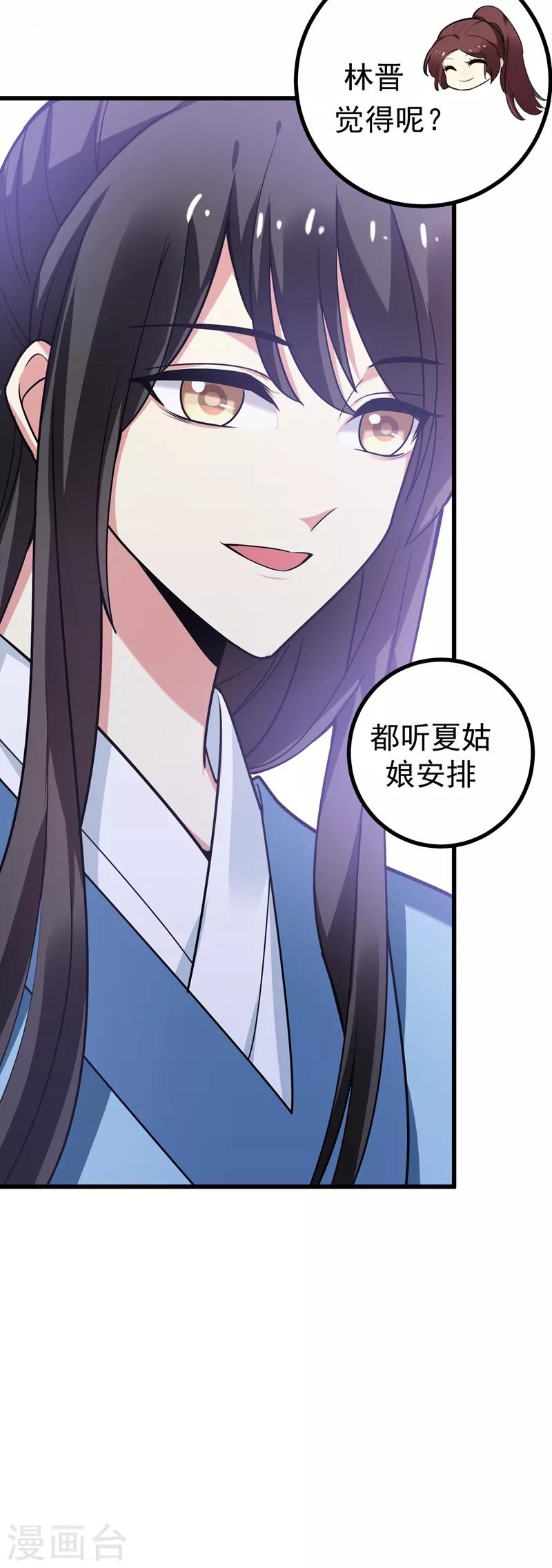 第48话 鱼塘挖起来！-第49话