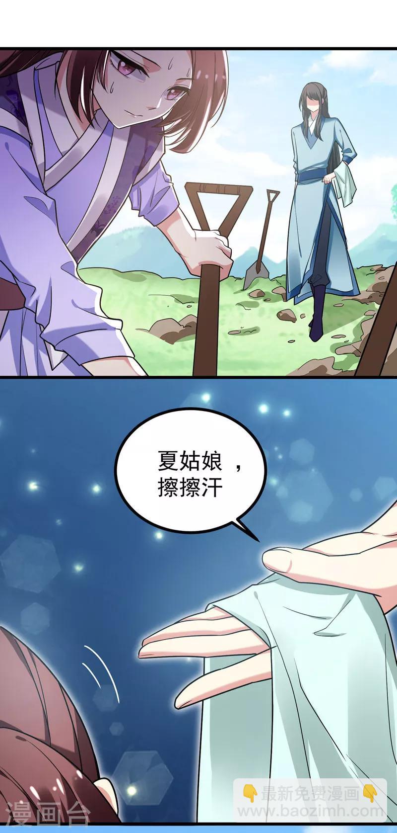 第48话 鱼塘挖起来！-第49话