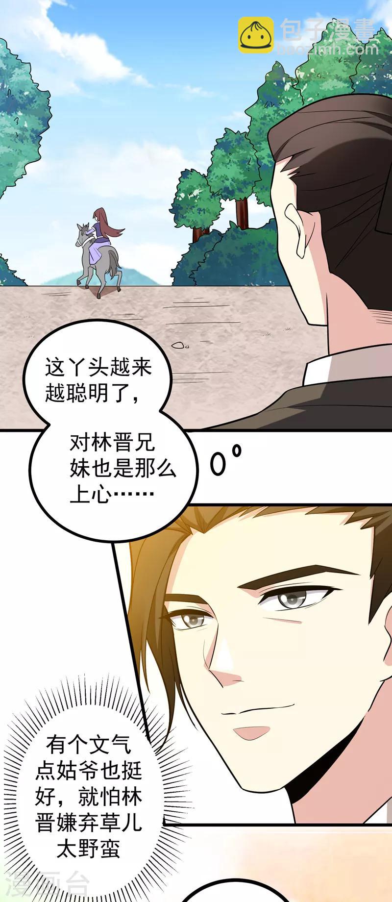 第48话 鱼塘挖起来！-第49话