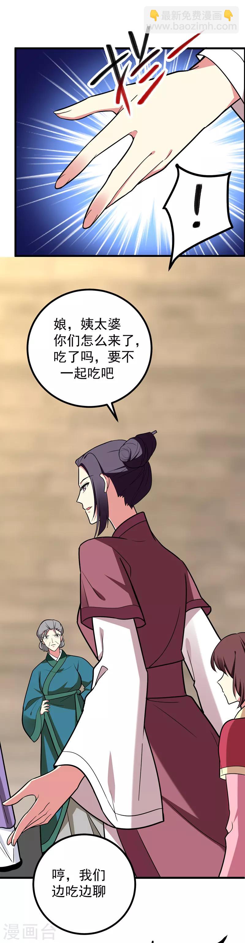 第50话 前世仇人-第51话