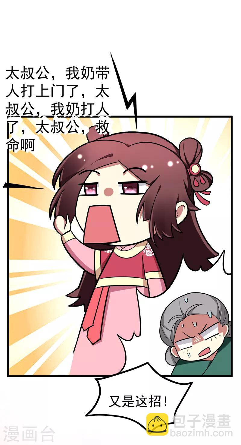 第50话 前世仇人-第51话