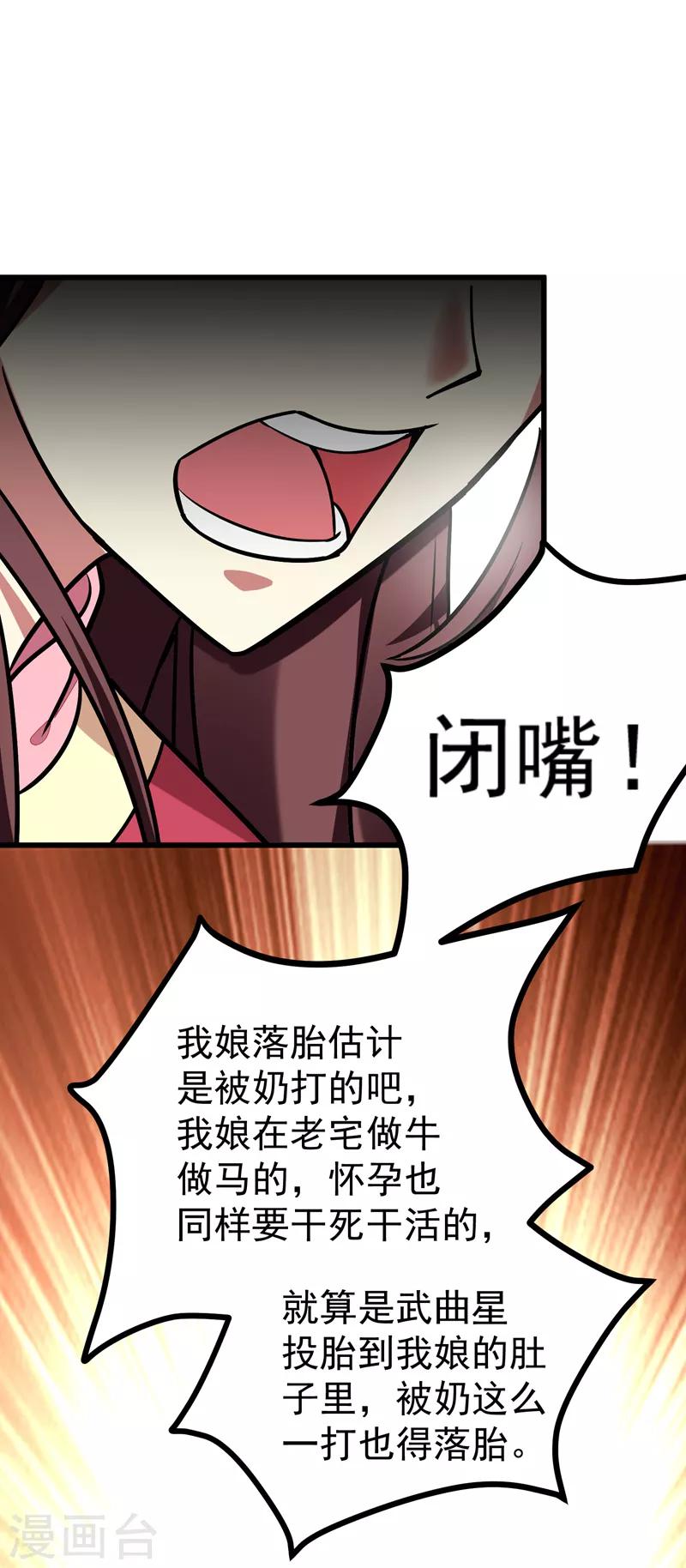 第50话 前世仇人-第51话