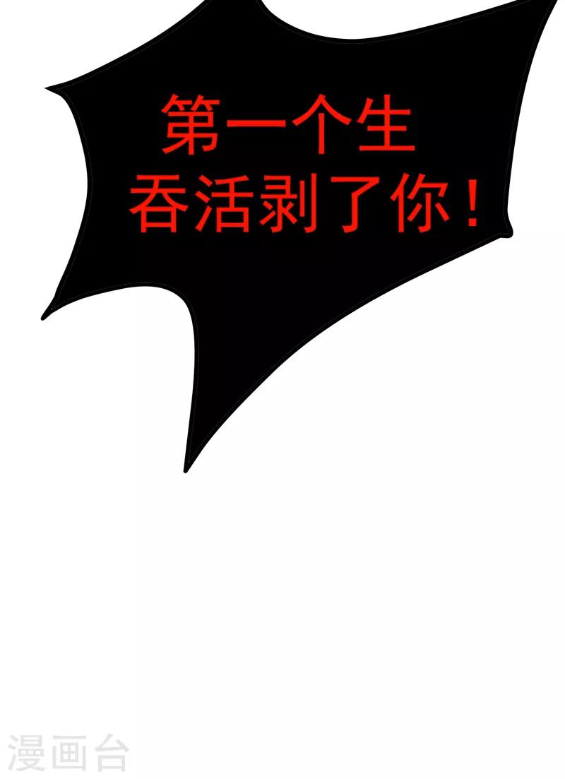 第50话 前世仇人-第51话