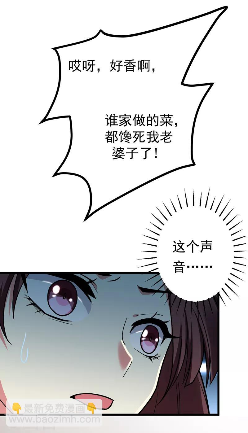 第50话 前世仇人-第51话