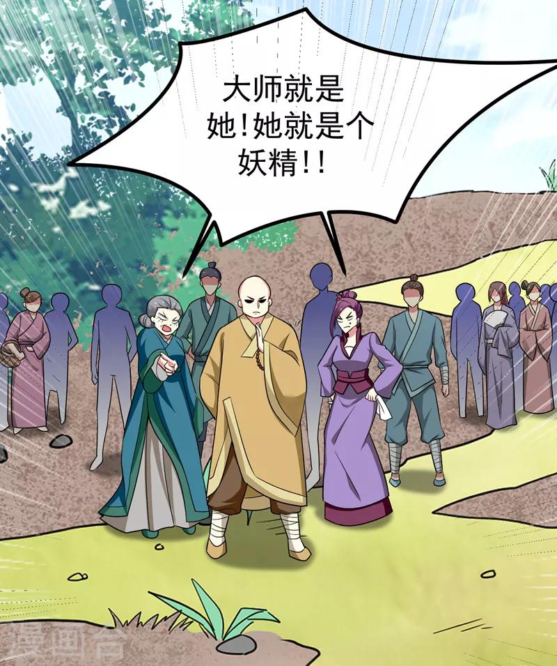 第54话 一场闹剧-第55话