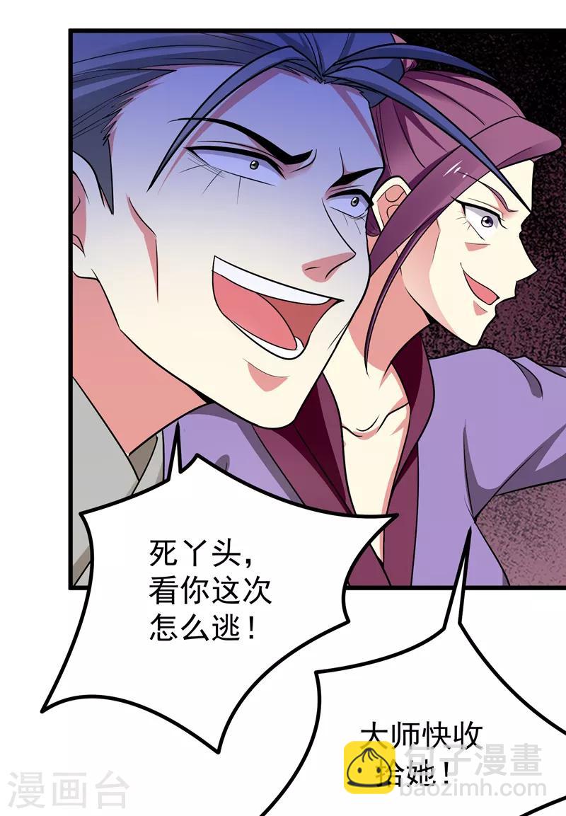 第54话 一场闹剧-第55话