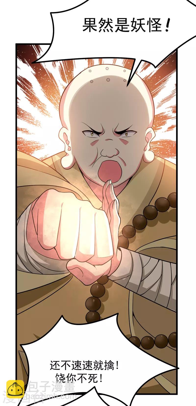 第54话 一场闹剧-第55话
