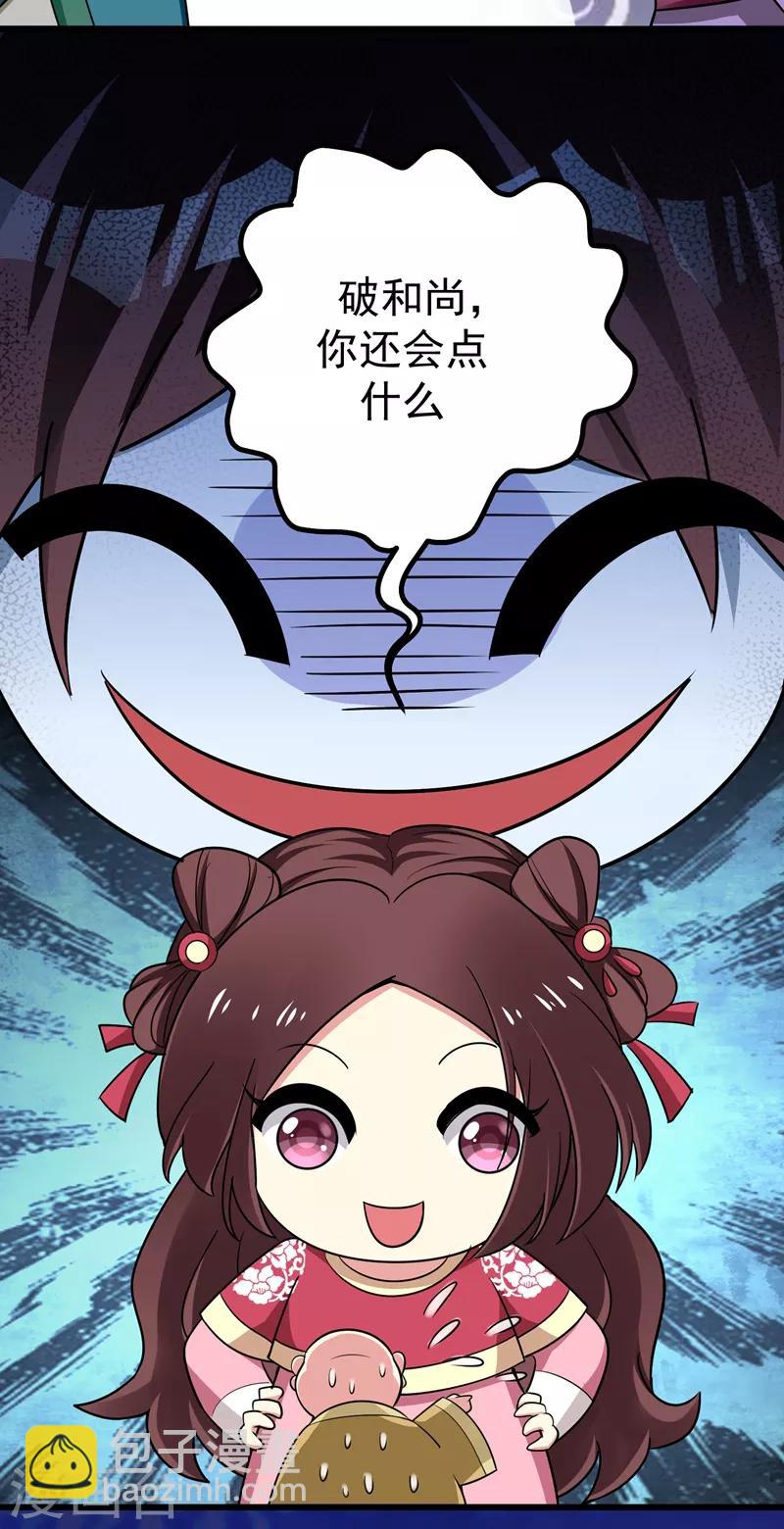 第54话 一场闹剧-第55话