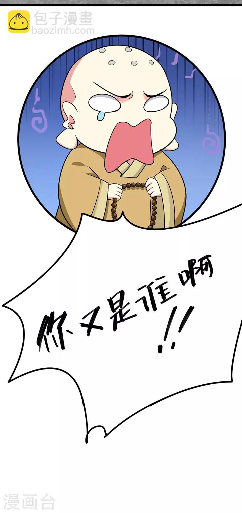 第54话 一场闹剧-第55话