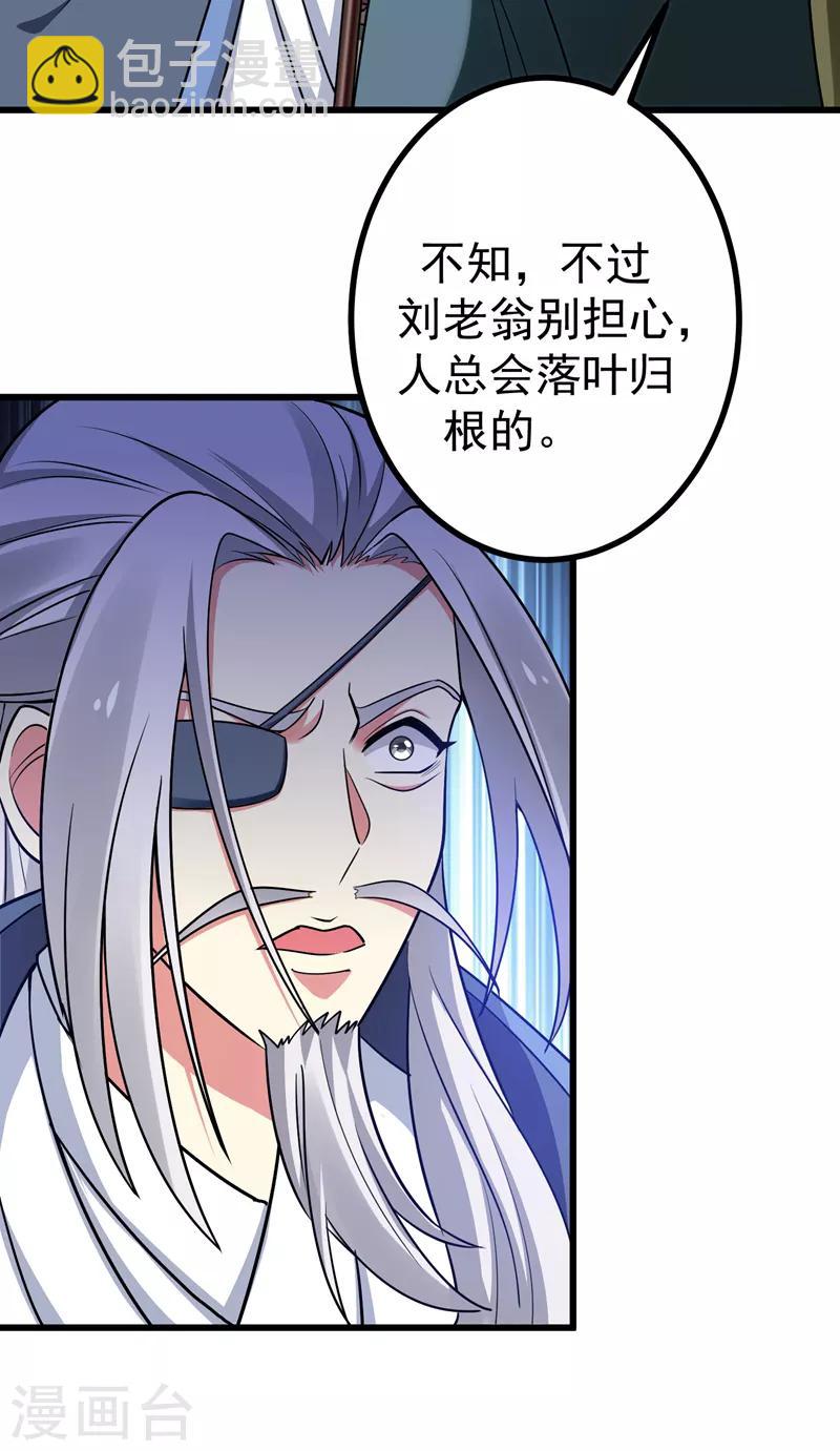 第54话 一场闹剧-第55话