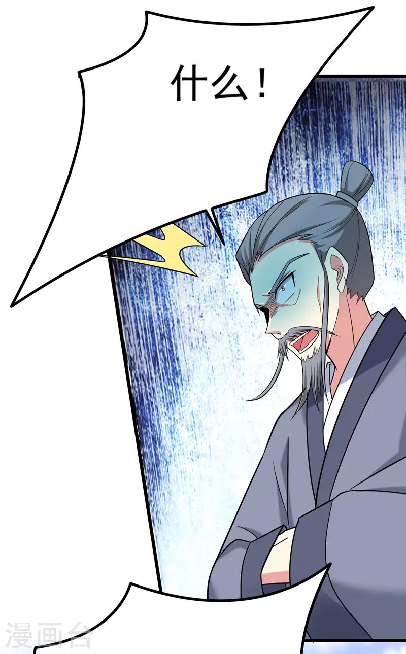 第56话 给夏枯草的嫁妆！-第57话