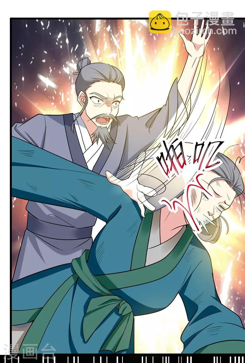 第56话 给夏枯草的嫁妆！-第57话