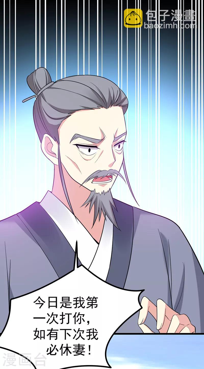 第56话 给夏枯草的嫁妆！-第57话