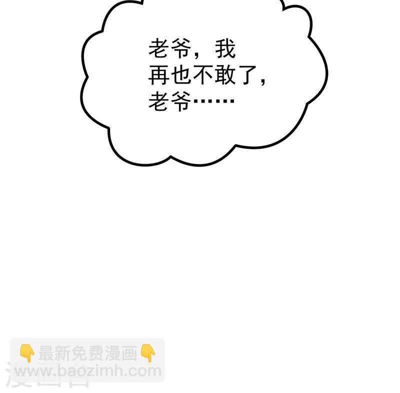 第56话 给夏枯草的嫁妆！-第57话