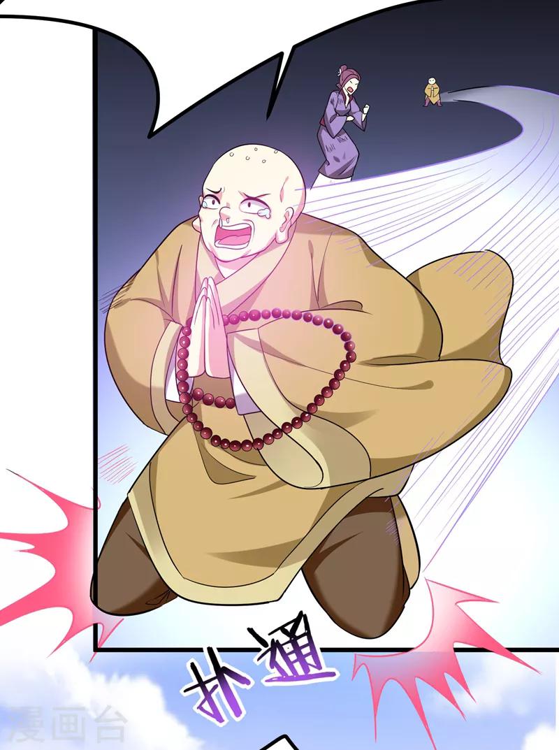 第56话 给夏枯草的嫁妆！-第57话