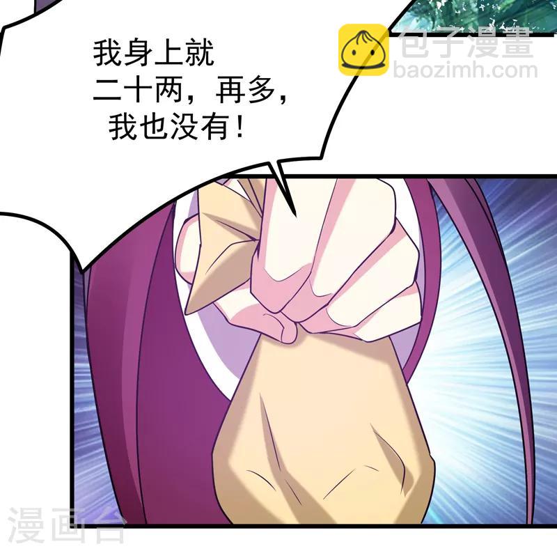 第56话 给夏枯草的嫁妆！-第57话