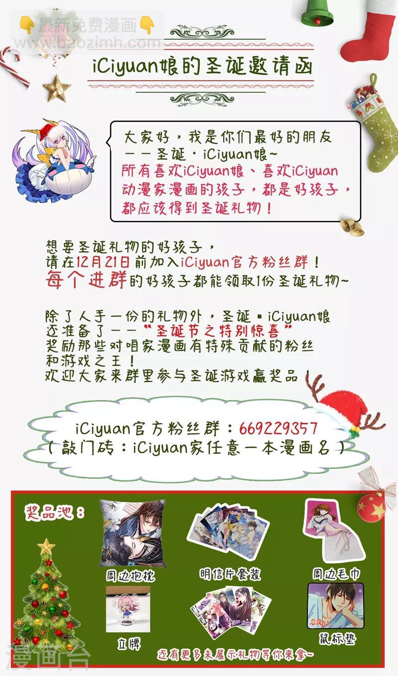 第56话 给夏枯草的嫁妆！-第57话