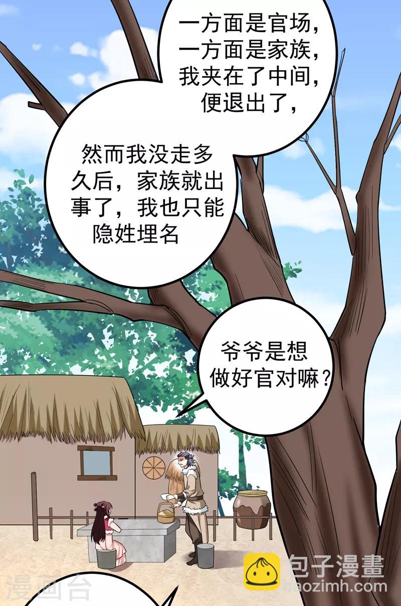 第58话 家中有喜-第59话