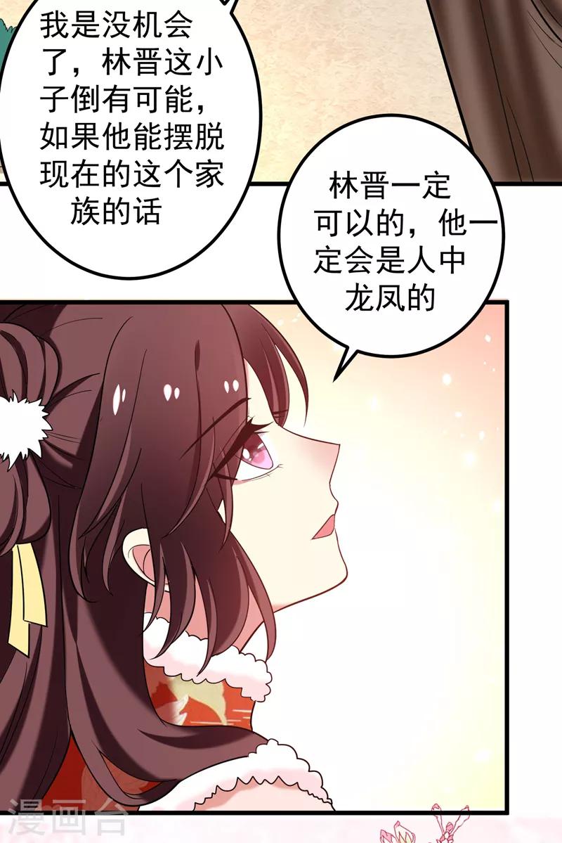 第58话 家中有喜-第59话