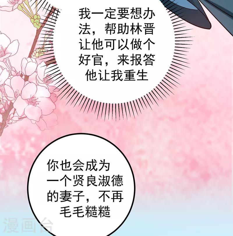 第58话 家中有喜-第59话