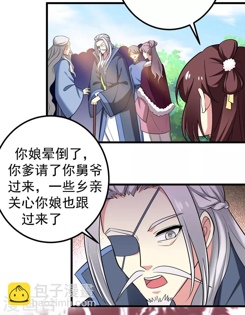 第58话 家中有喜-第59话