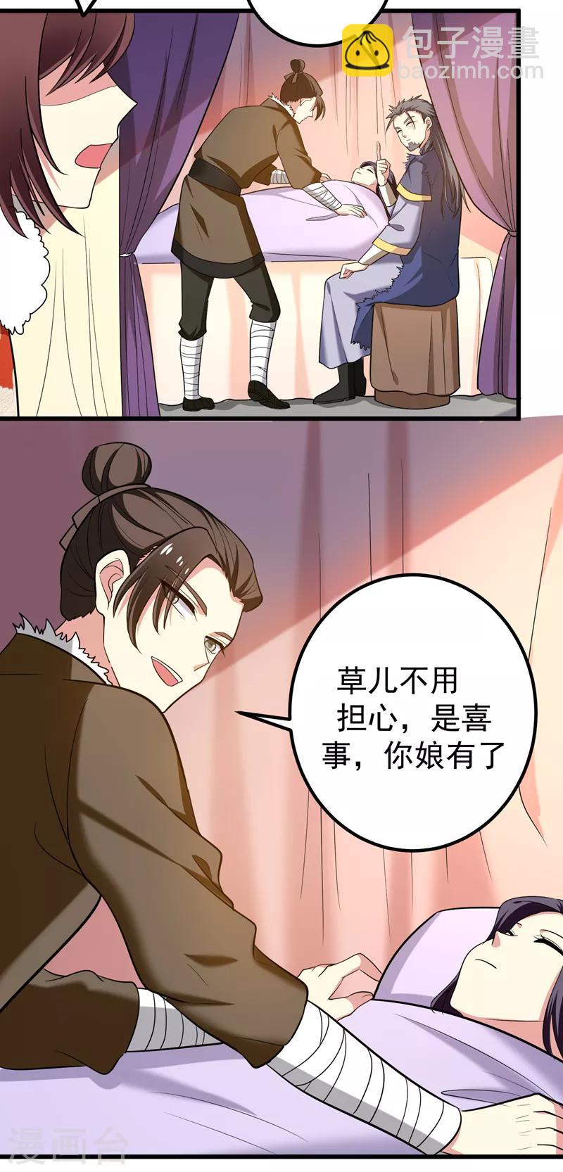 第58话 家中有喜-第59话