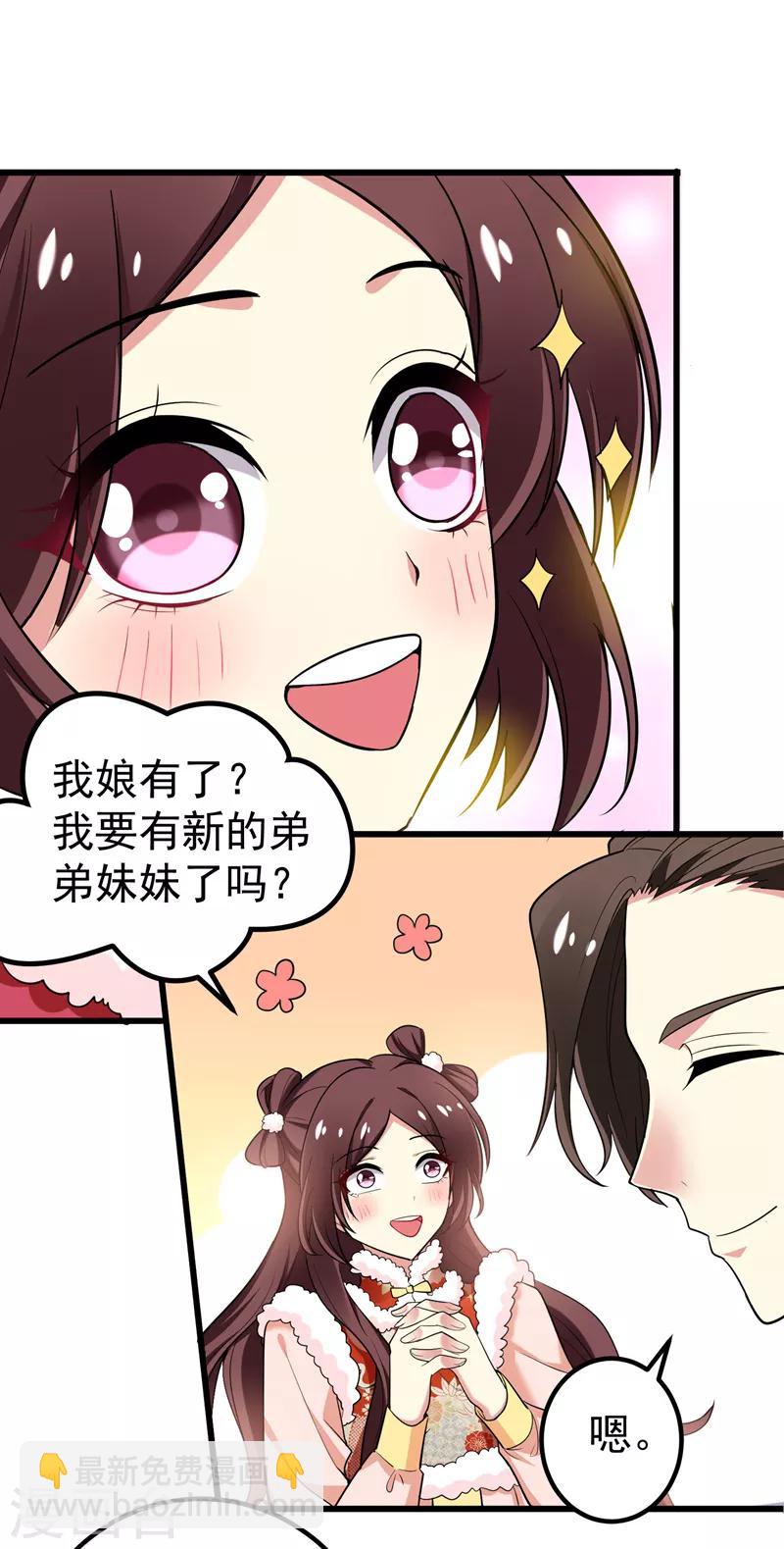 第58话 家中有喜-第59话