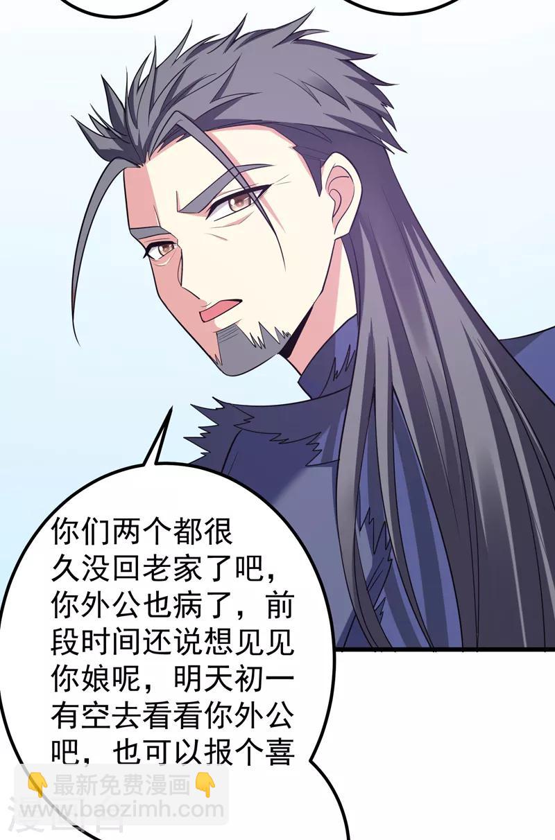 第58话 家中有喜-第59话