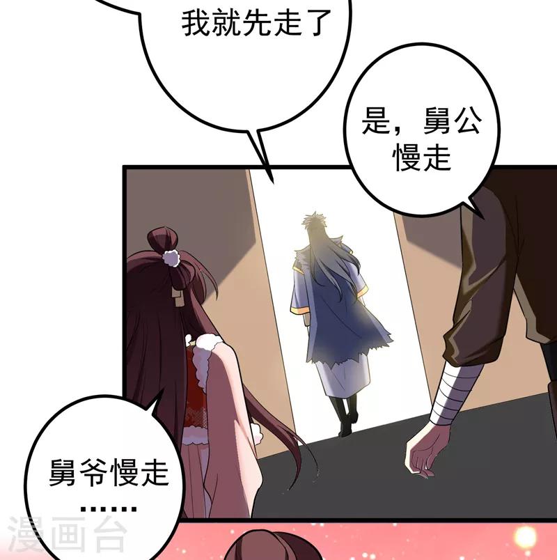 第58话 家中有喜-第59话
